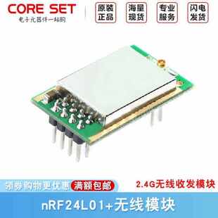 LNA IPXNRF24L01PA D03 无 大功率2. 其他 NRF24L01 XL24L01