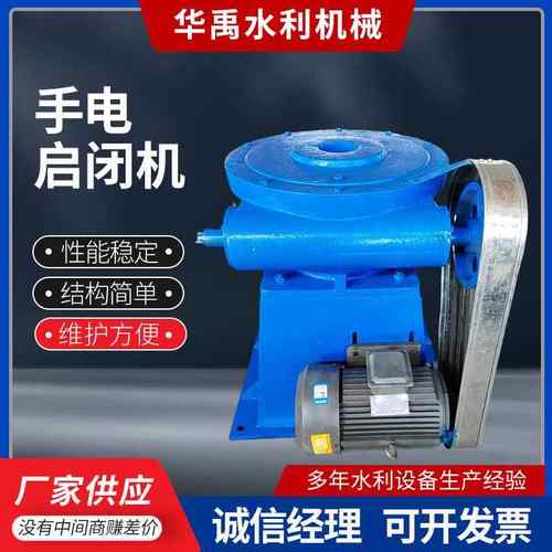 现货螺杆式启闭机智能一体化启闭机电动执行器侧摇手轮式启闭机