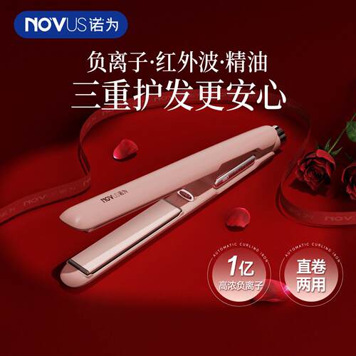NOVUS/诺为直板夹小型刘海电夹板负离子迷你卷发棒两用熨板拉直板
