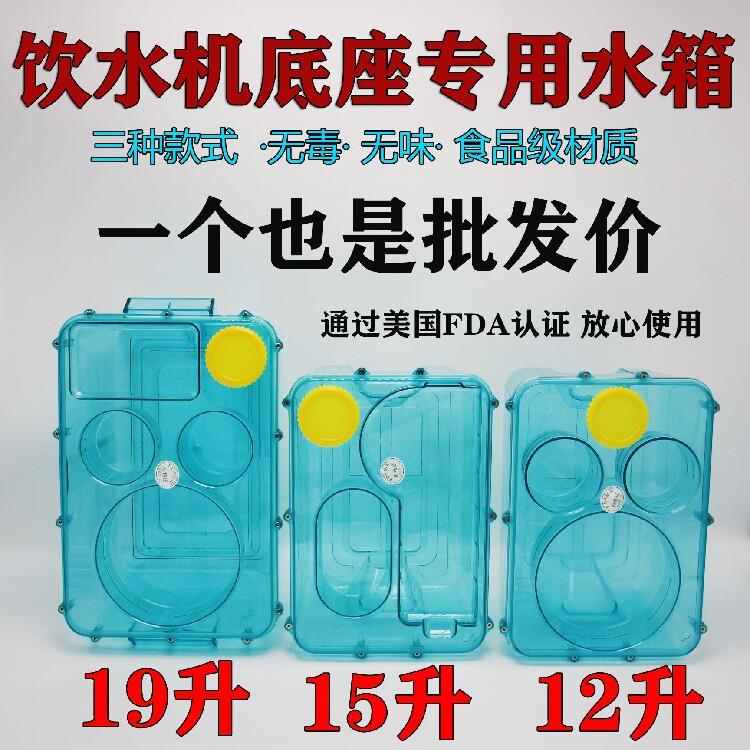 车载饮水机专用底座水桶货车储水桶24v大容量装纯净水桶15L连身桶