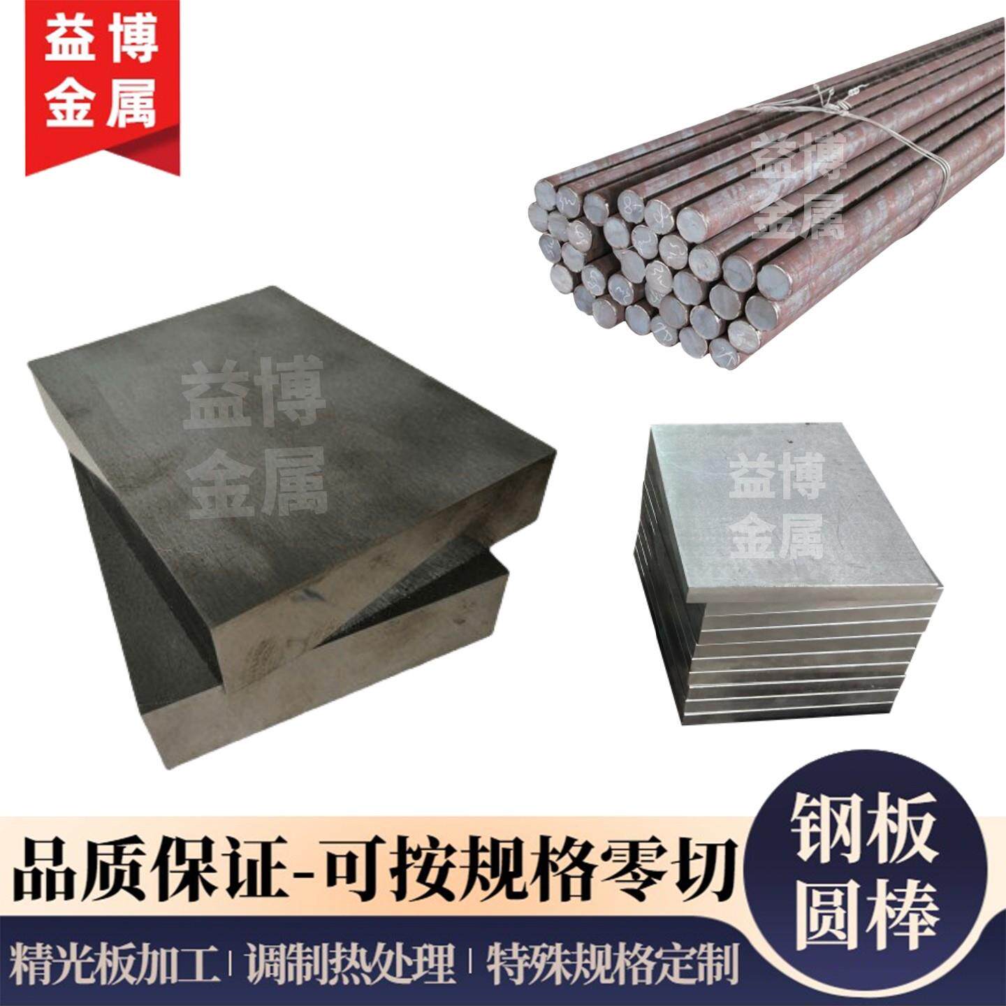 11Cr17 1.4125 9Cr18 9Cr18Mo 9Cr18MoV 440C不锈钢板材 圆钢棒材