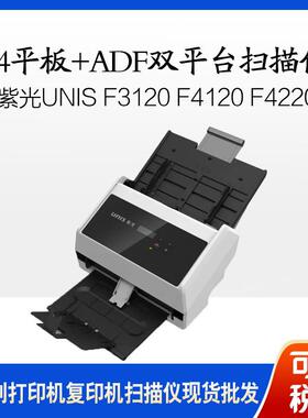 紫光Q450Q5608Q5645Q5646Q5665Q5680F6565A4彩色高速扫描仪