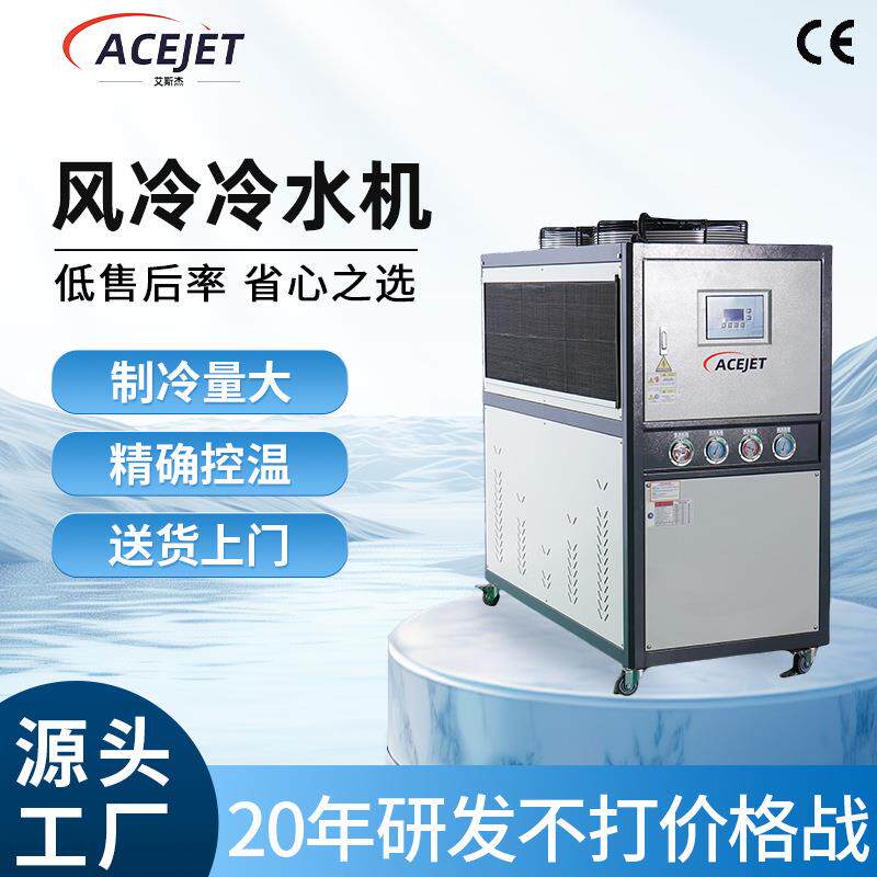 工业风冷式冷水机3HP-60HP冷冻水循环机组饮水机塑机辅机