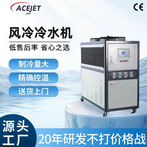 工业风冷式冷水机3HP-60HP冷冻水循环机组饮水机塑机辅机