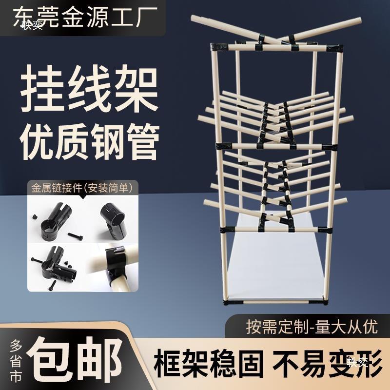 线束挂线架精层益管线棒货架合管可PSP移动德电复子缆线多可调节