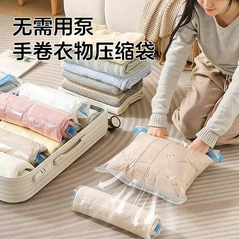 旅行箱专用便捷手卷式真空压缩袋旅行衣物收纳袋卷压式压缩袋密封