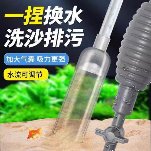 Aquarium Water Change Tool, Gravel Cleaner, Manual Siphon Pu