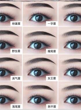 画眉神器定眉型眉贴辅助器画眉修剪器安全型定型女士画眉毛眉卡