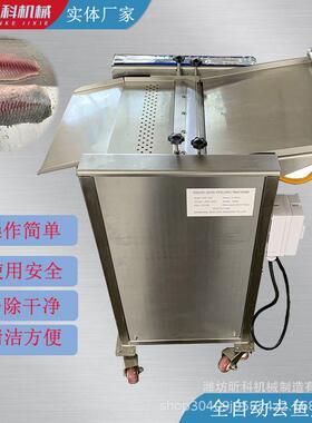 台式去鱼皮机新品促销全自动304不锈钢多功能鱿鱼扒皮机厂家去皮