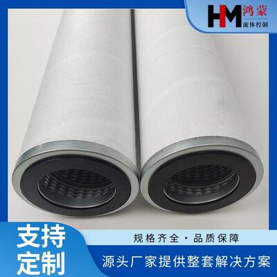 替代PECO过滤器PZC-336-WBB型滤芯天然气分离滤芯聚酯纤维缠绕式