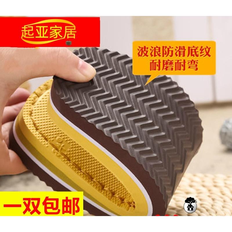 牛筋鞋底 防滑耐磨 手工编织钩毛线拖鞋棉鞋海绵鞋帮的橡胶鞋底子
