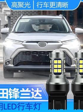 适用20-22-23款丰田锋兰达荣放汽车超亮led日行灯改装日间行车灯