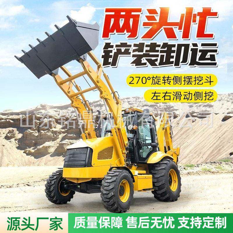 四驱工程农用多功能两头忙全液压反铲装载机可换属具伸缩臂挖土机