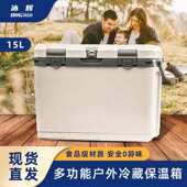 15升大容量车载保温箱家用户外露营野餐烧烤夜市摆摊冷藏箱钓鱼箱