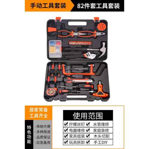 正品维福瑞德家用工箱套具装电木工汽修专用功多能修五金工具组合