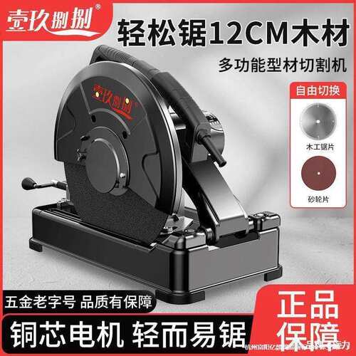钢材切割机木工大功率多功能220V电锯小型木材铝材355型台式
