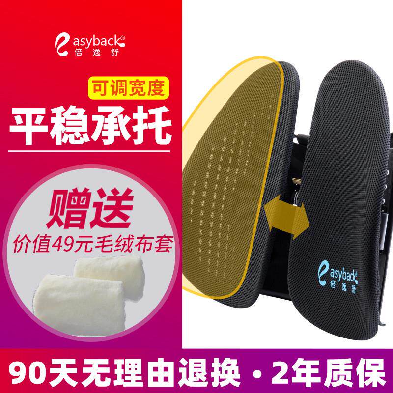 汽车靠垫腰靠久坐护腰靠背司机腰托腰部支撑=车用腰枕夏季透气