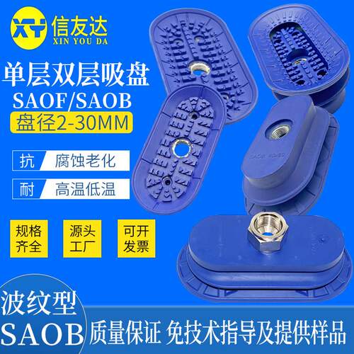 椭圆形吸盘SAOF50*16 60*23 SAOB80*40 90*30 100*50 SAOB140*70