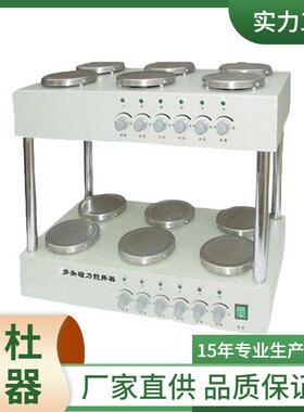 供应JB-12双层磁力搅拌器
