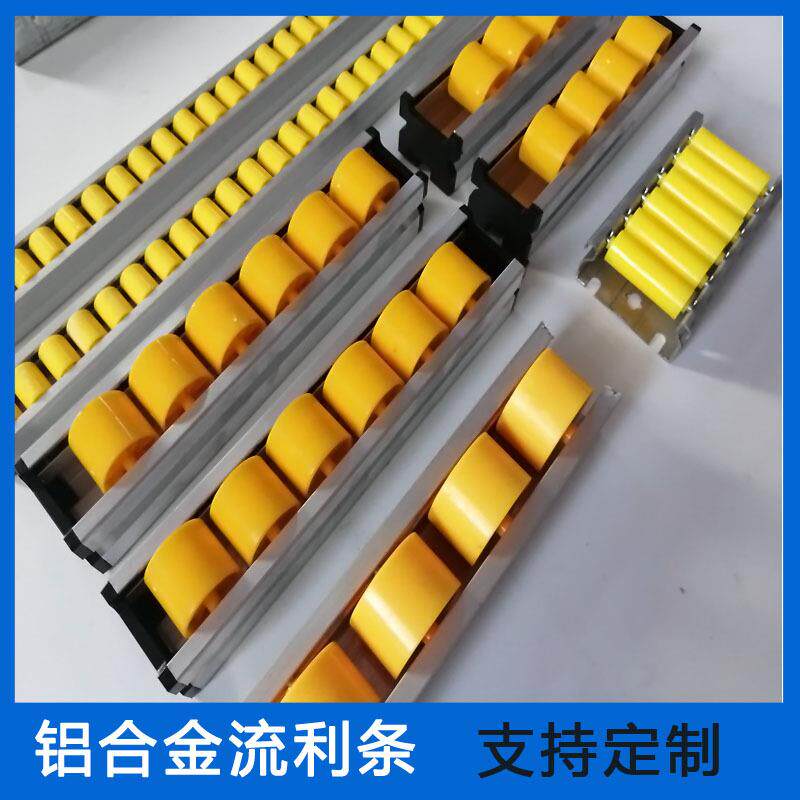 D1铝3D238D5合铝合金+A轮金流利条铝合金滑道货架流利条滑轨滚珠