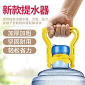 加厚提水桶纯净水矿泉水桶大桶提水神器省力提桶提包环把手