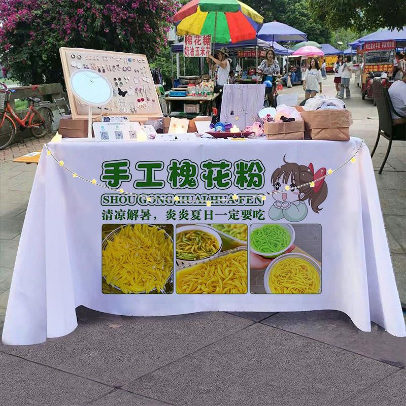 (手工槐花粉)斑斓凉虾夜市摆摊桌布小推车美食招牌广告宣传台布
