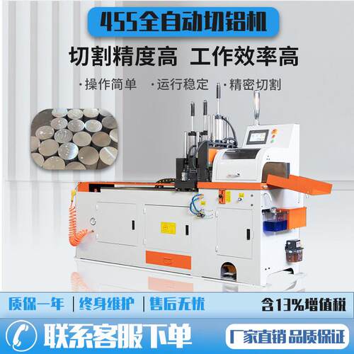 455数控全自动切铝机铝挤型材料专业切割机高精度无毛刺铝切机台