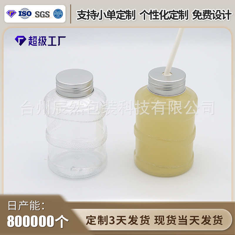 塑料透明食品级空瓶47口径PET大口水桶瓶500ML一次性饮料瓶奶茶瓶
