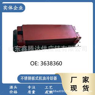 后冷却器芯用于KTA50 发动机 3068976中冷器 3638360