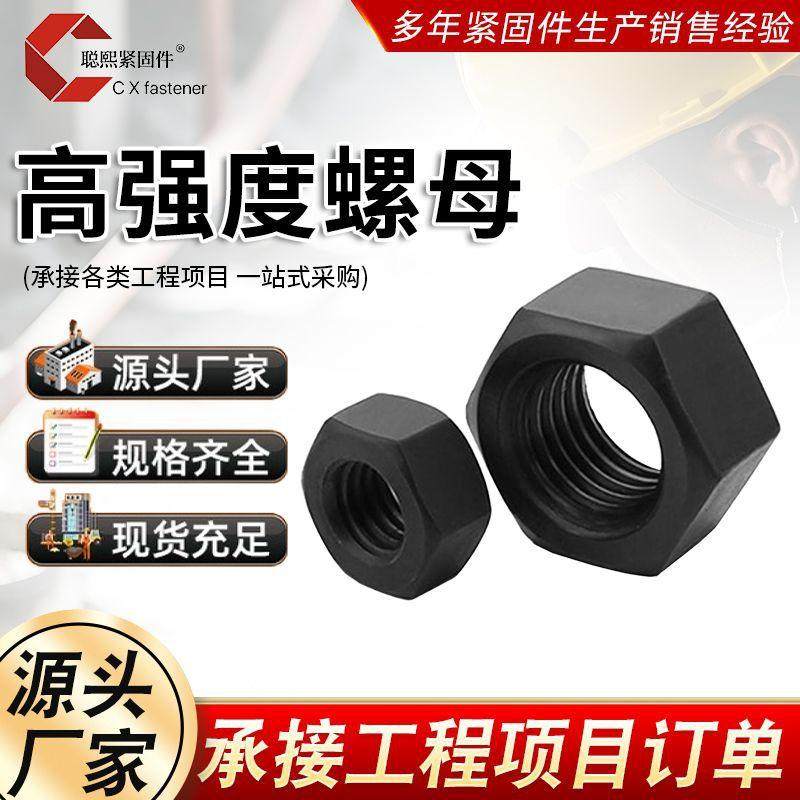 8.8高强度螺母螺帽大全六角螺丝帽m6m8m10m12m14m16m18m20m2224,五金/工具,螺母,淘宝优惠券,粉丝福利购,淘宝优惠卷
