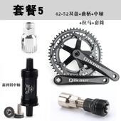 齿片配曲柄 2片式 52t变速牙盘 52T 公路车折叠车双盘牙盘42T