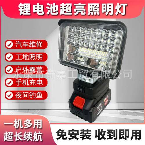 多功能充电式LED灯锂电投光灯工作灯照明灯应急灯双USB可手机充电