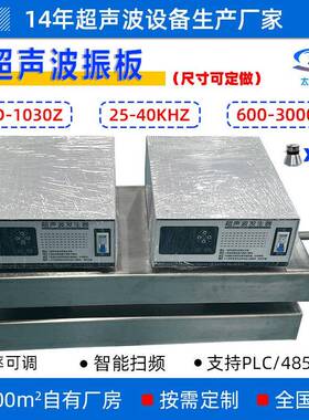 THD-1030Z超声波震板清洗机除油污电镀处理振板自动清洗工业清洗