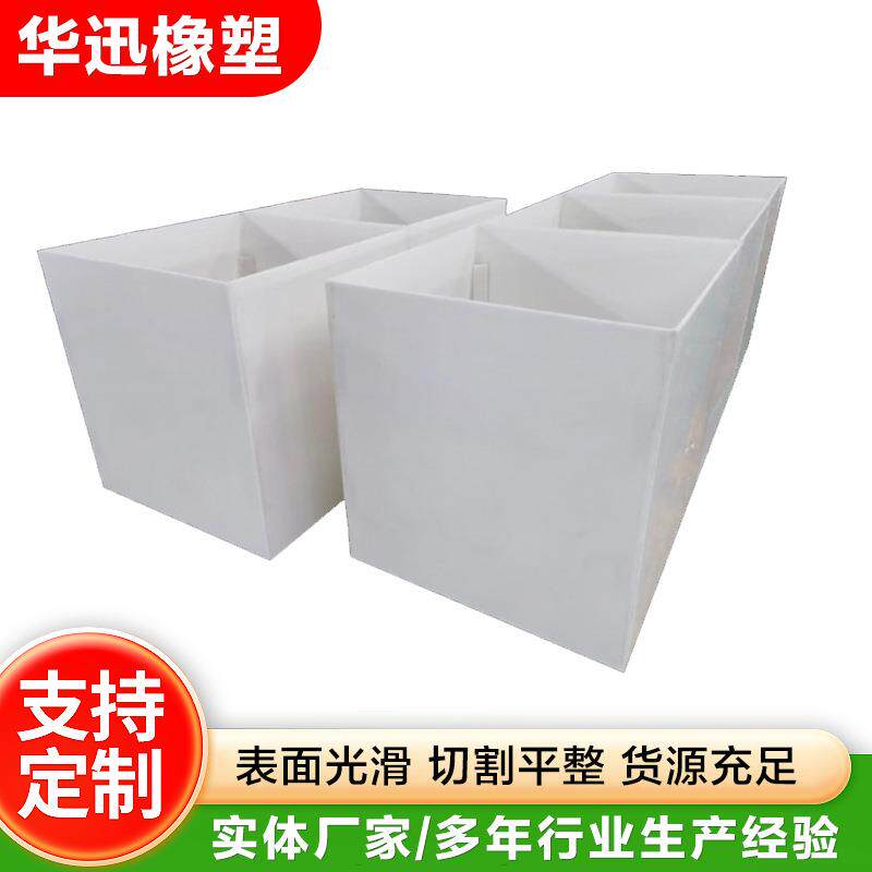 焊接pp塑料储水箱厂家防碱洗水槽隔膜溶液焊接酸洗氧化槽