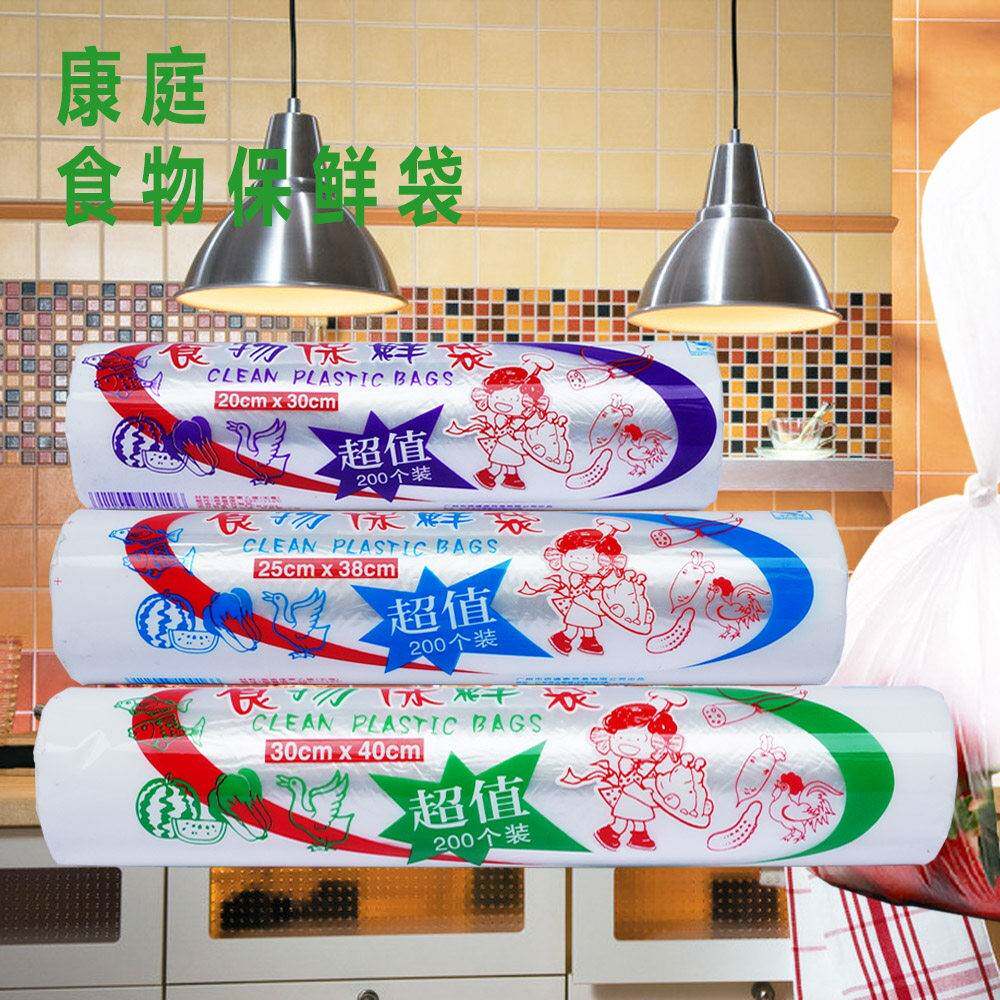 官方旗舰店正品食品级家用背心式保鲜袋超能康庭食物背心型100个2