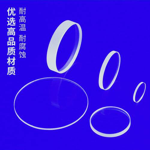 透紫外石英片耐温石英玻璃片方形圆形UVC用JGS1JGS2透过率