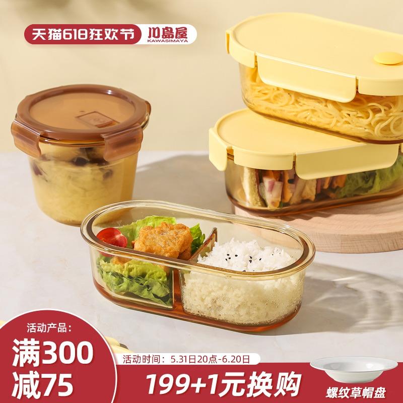 9V7T玻璃饭盒微波炉加热碗带盖保鲜盒上班族带饭餐盒水果便