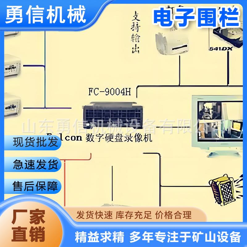 矿用智能报警电子围栏抗干扰复杂工况下区域警戒电子围栏防护装置