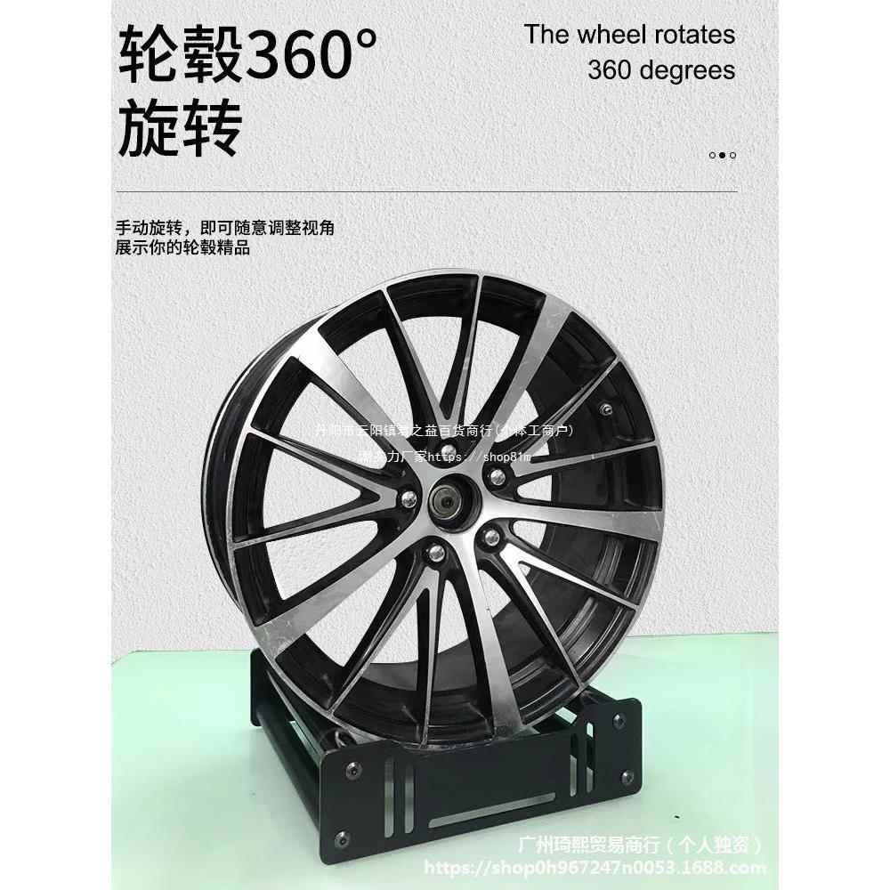 汽车轮毂旋转展示台360度旋转轮毂展示架可调节尺寸轮毂钢圈展架