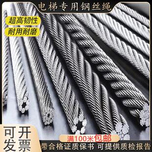 电梯专用钢丝绳10mm粗曳引主机绳1213优质16麻芯半钢芯6限速器8厘