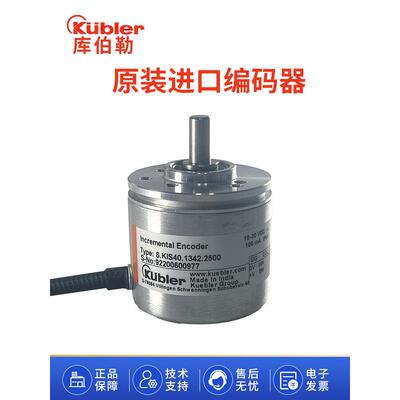 Kubler Kubler增量编码器德国原装正品8.Kis40.1342.2500外径40