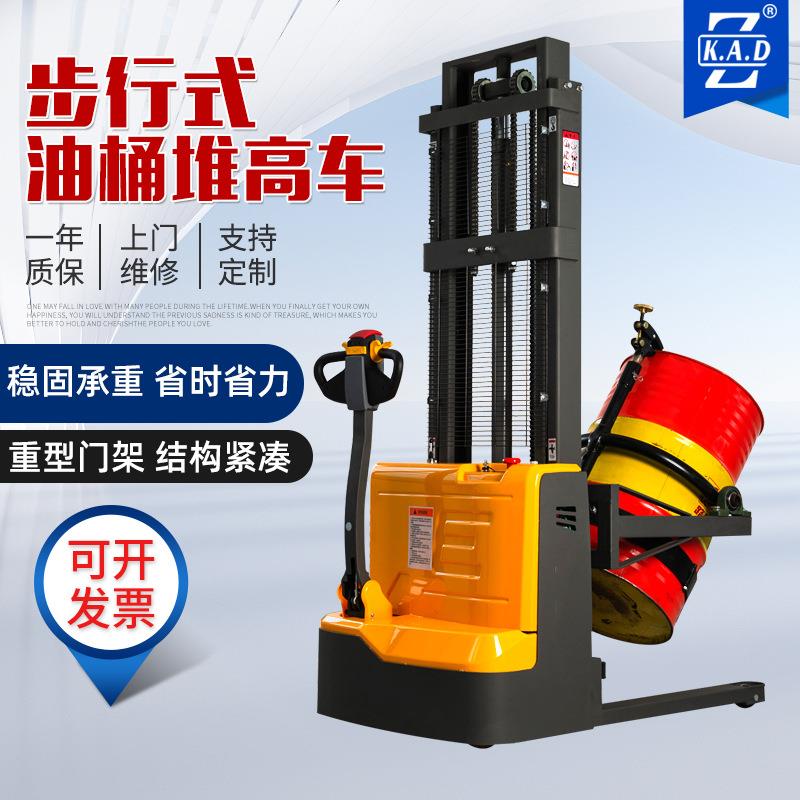 全电动步行式油桶升高车油桶夹抱翻转车倒料车油桶堆高车