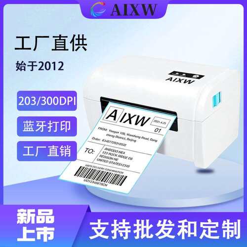 不干胶标签快递条码热敏打印机E邮宝4X6物流单热敏纸条形码便携式