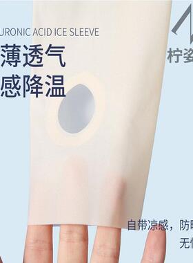 肤肉色超薄隐形无痕防晒手套