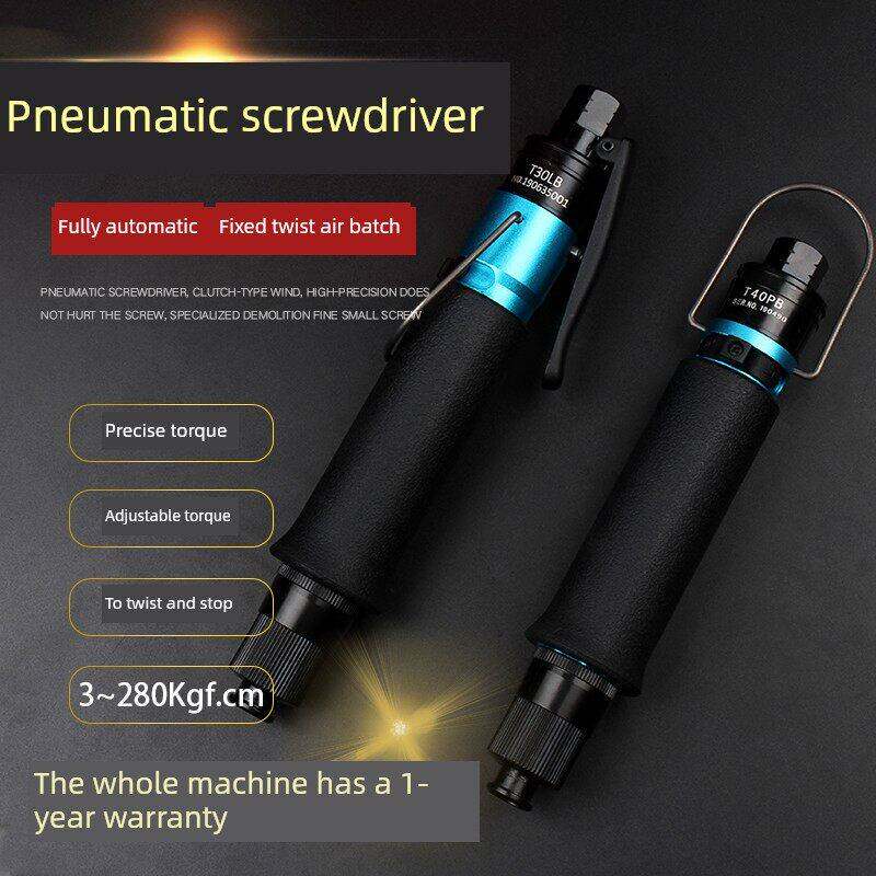 气动螺丝刀风批T45Pb T50Pb全自动可调扭矩工业级离合器气动批螺
