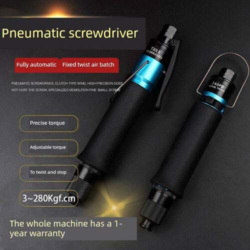 气动螺丝刀风批T45Pb T50Pb全自动可调扭矩工业级离合器气动批螺