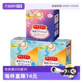 3盒眼睛罩眼膜发热 花王蒸汽眼罩热敷缓解眼疲劳12片 自营