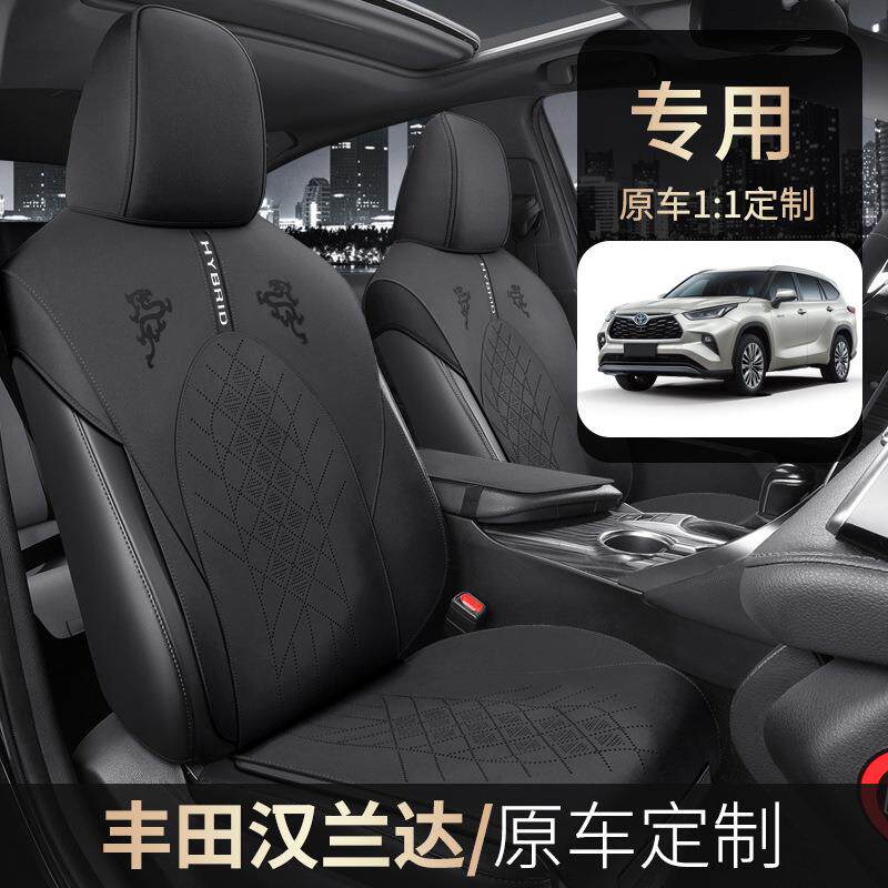 2024款 2.5L智能电混双擎两驱精英版 5座汉兰达专车专用翻毛座垫