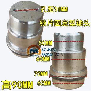 南昌开连云港豪丰大华180-250型旋耕机6310轴承座刀轴轴头 包邮