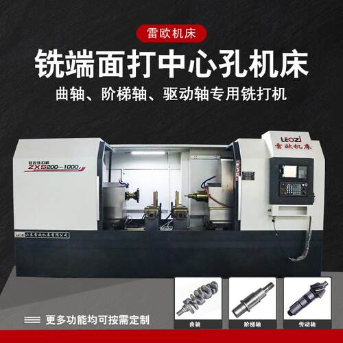 单轴铣打机加工轴类阀体类圆钢铣打机经济型铣端面打中心孔机床